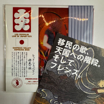 LED ZEPPELIN / CANCIÓN DEL INMIGRANTE (1 CD) 