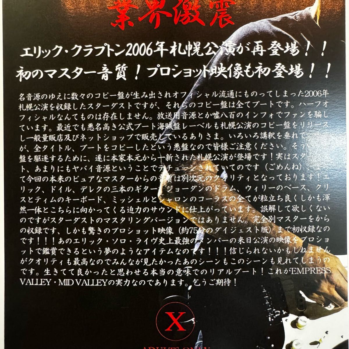 ERIC CLAPTON / DIAMONDUST (2CD+BONUS with Photo Booklet)