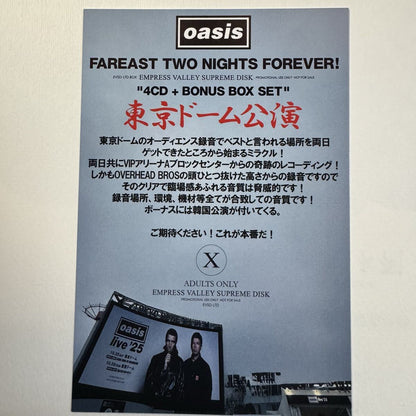 OASIS / FAREAST TWO NIGHTS FOREVER! (4CD+BONUS BOX SET)