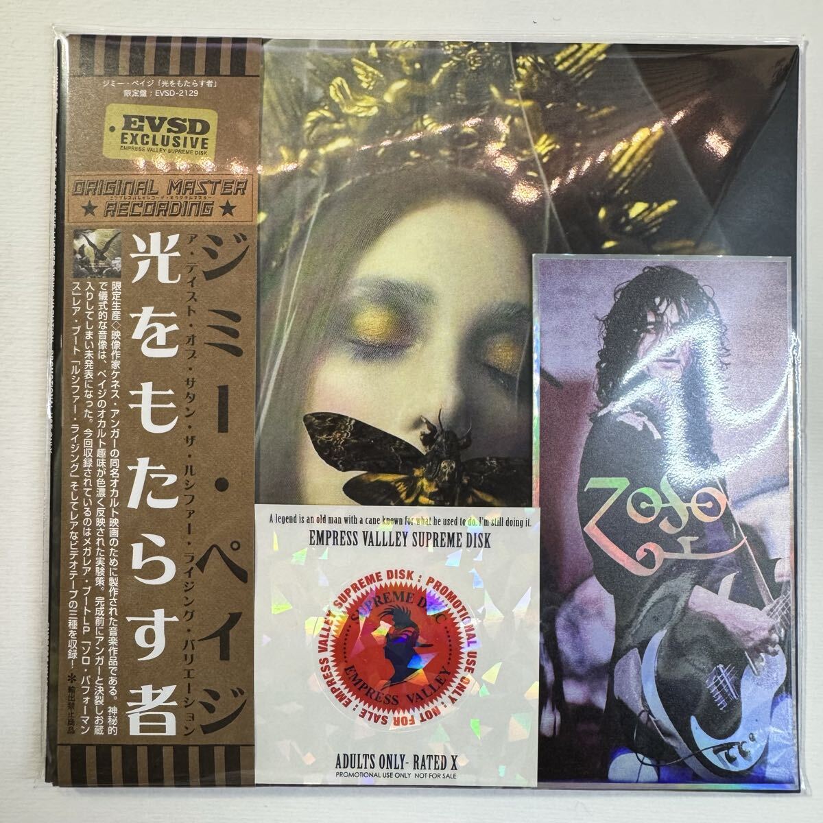 JIMMY PAGE / A TASTE OF SATAN The Lucifer Rising Variation (1CD)