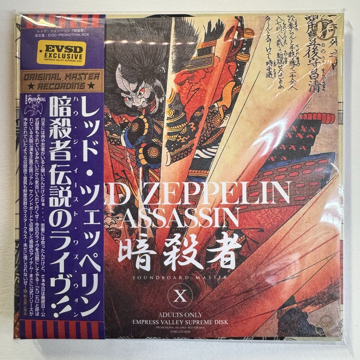 LED ZEPPELIN / ASSASSIN live in Osaka How the East Was Won (3CD