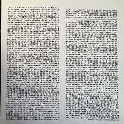 THE WHO / LIVE AT A’DAM (2CD+TOMMY MEDLEY disk) AMSTERDAM COMPLETE Demix Mastered Definitive Edition