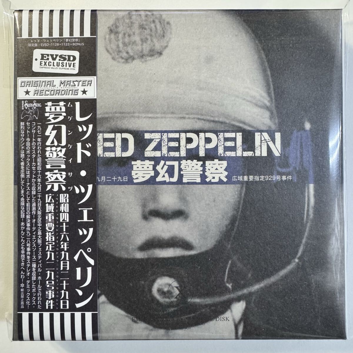 LED ZEPPELIN / MUGEN K-SATSU (6CD BOX)