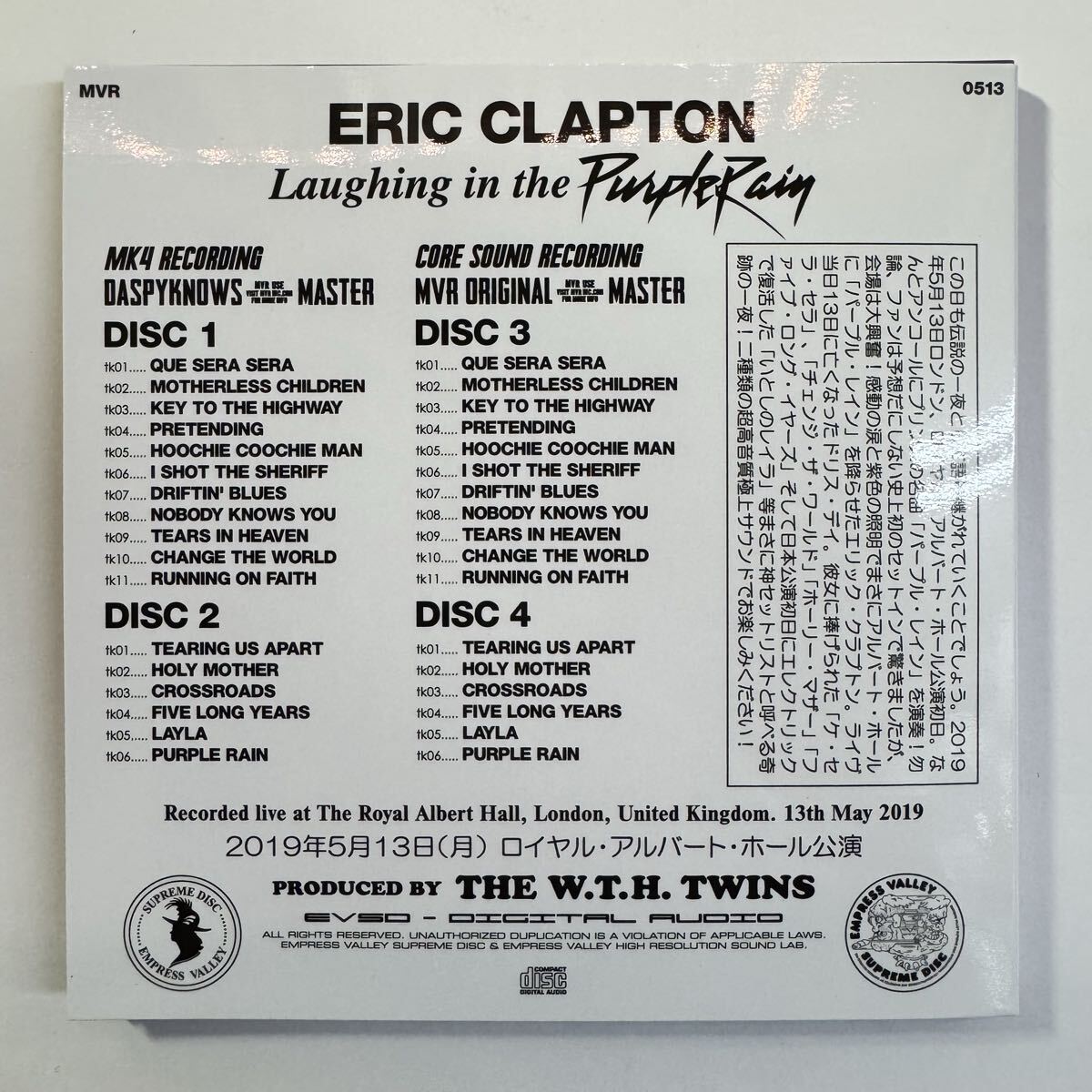 ERIC CLAPTON / GUIDING YOU THE PURPLE RAIN (12CD BOX)