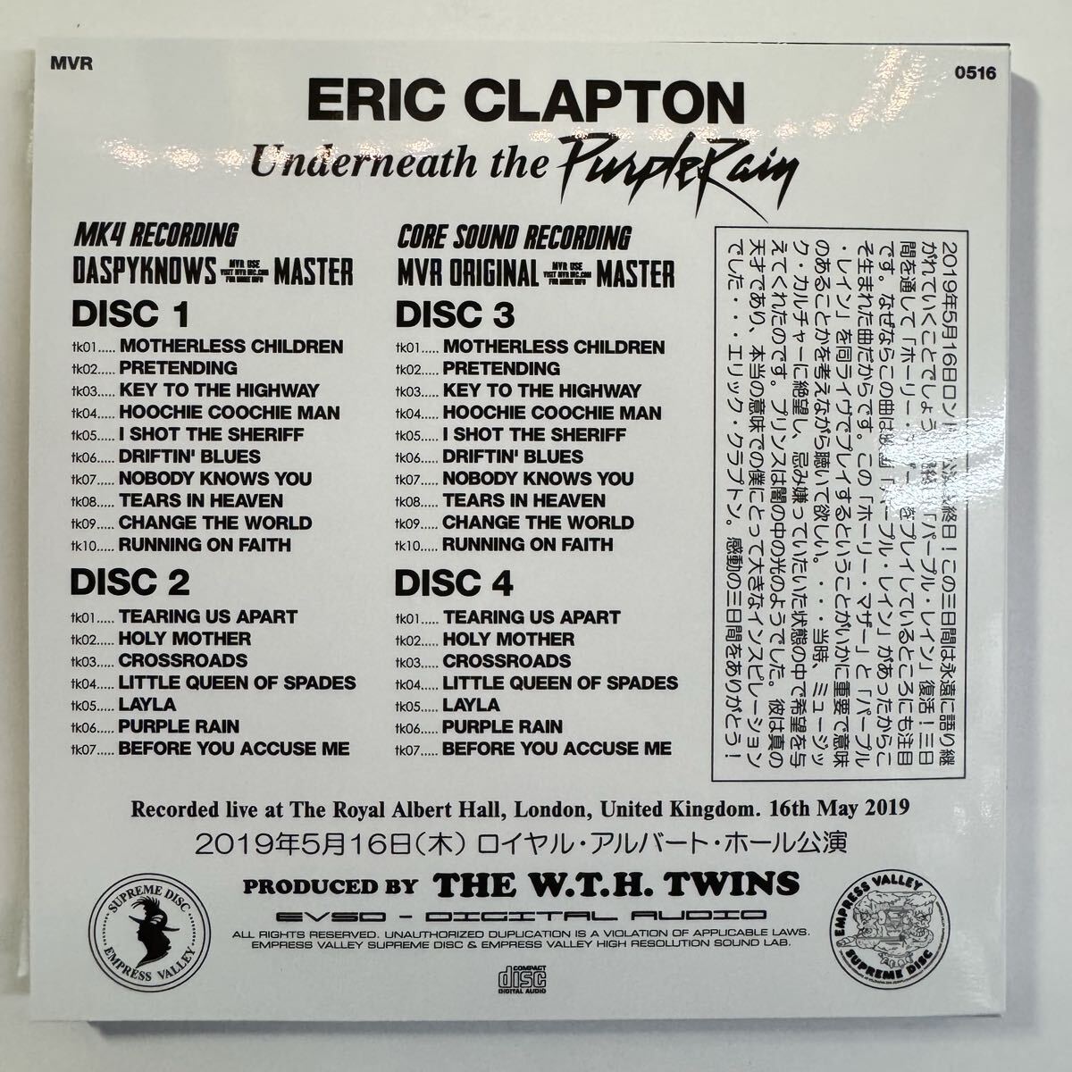 ERIC CLAPTON / GUIDING YOU THE PURPLE RAIN (12CD BOX)
