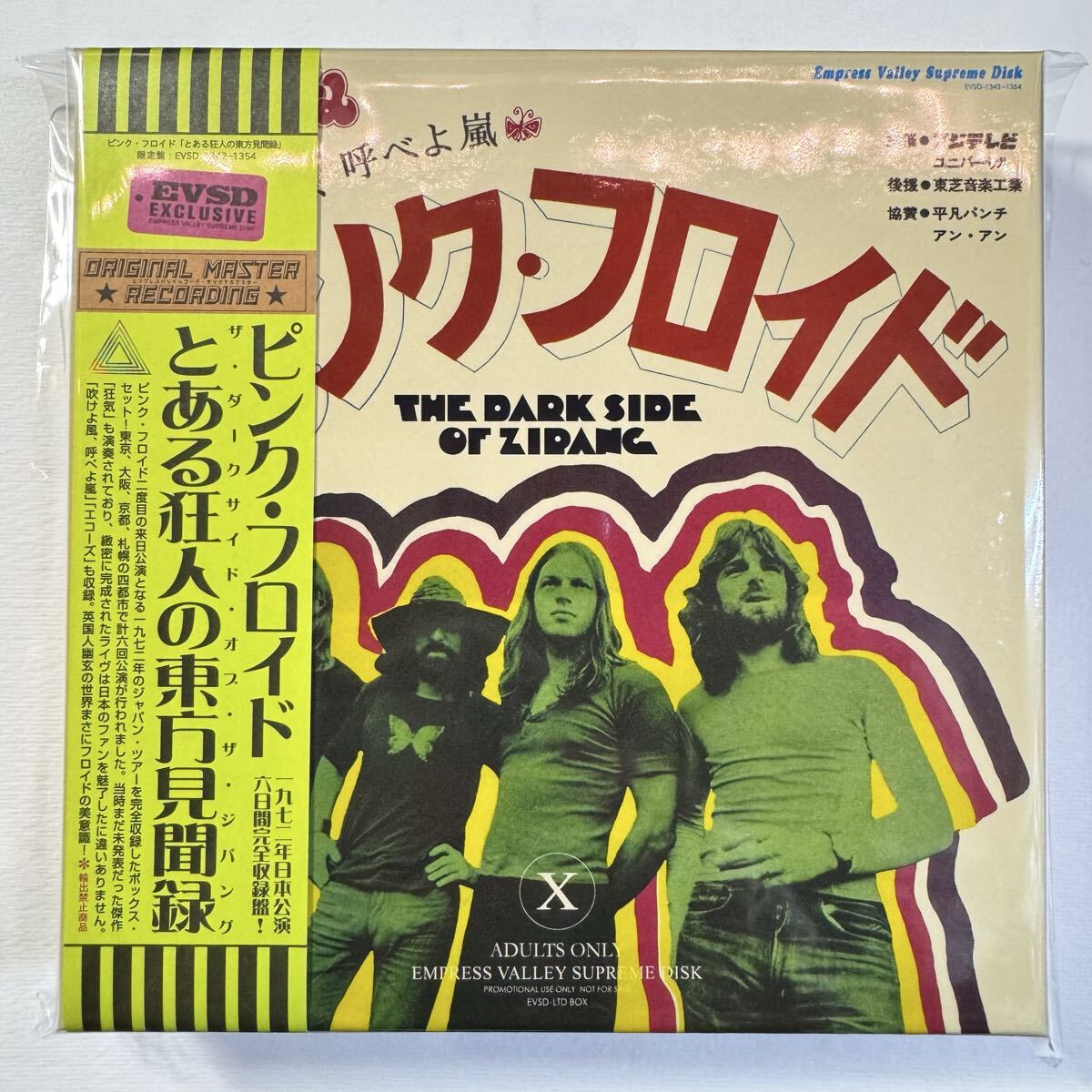 Pink Floyd / The Dark Side Of Zipang 1972 (12CD BOX) Empress