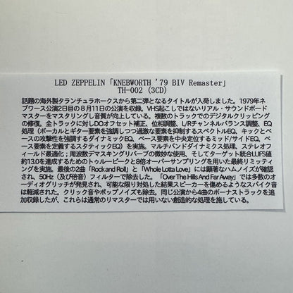 LED ZEPPELIN / KNEBWORTH ‘79 TH-002 (3CD)