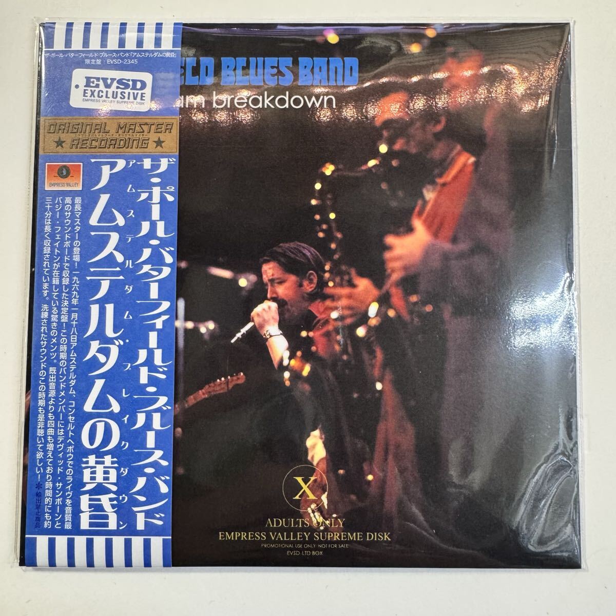 PAUL BUTTERFIELD BLUES BAND / AMSTERDAM BREAKDOWN (1CD)