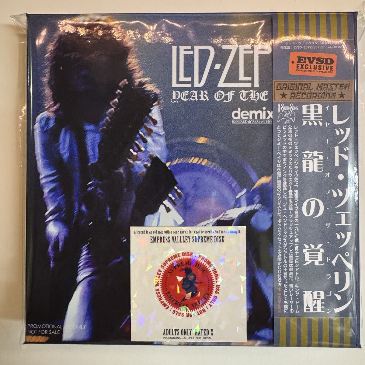 LED ZEPPELIN / YEAR OF THE DRAGON DEMIX (6CD BOX) – WORLD MUSIC LOVER