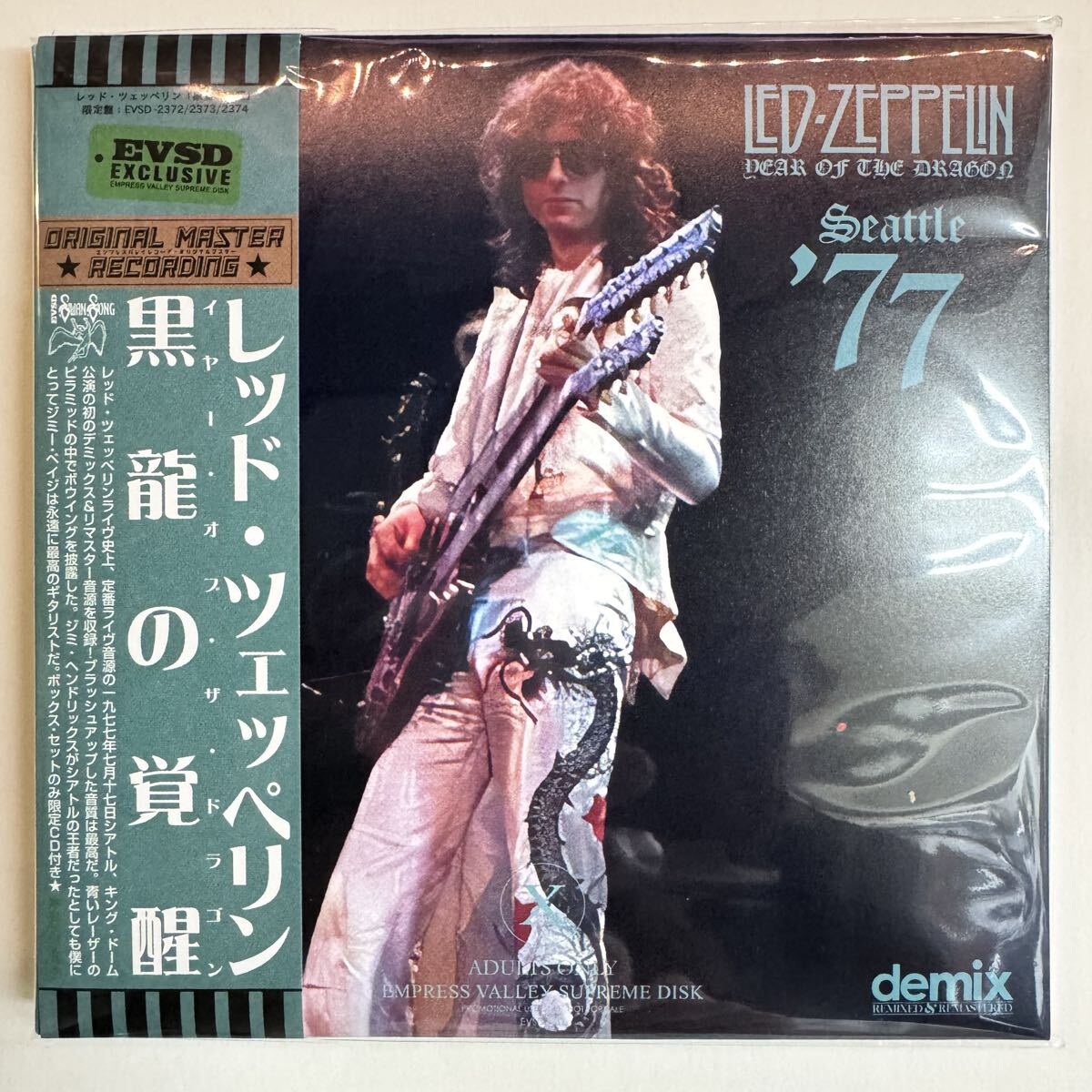LED ZEPPELIN / YEAR OF THE DRAGON DEMIX (6CD BOX) – WORLD MUSIC LOVER