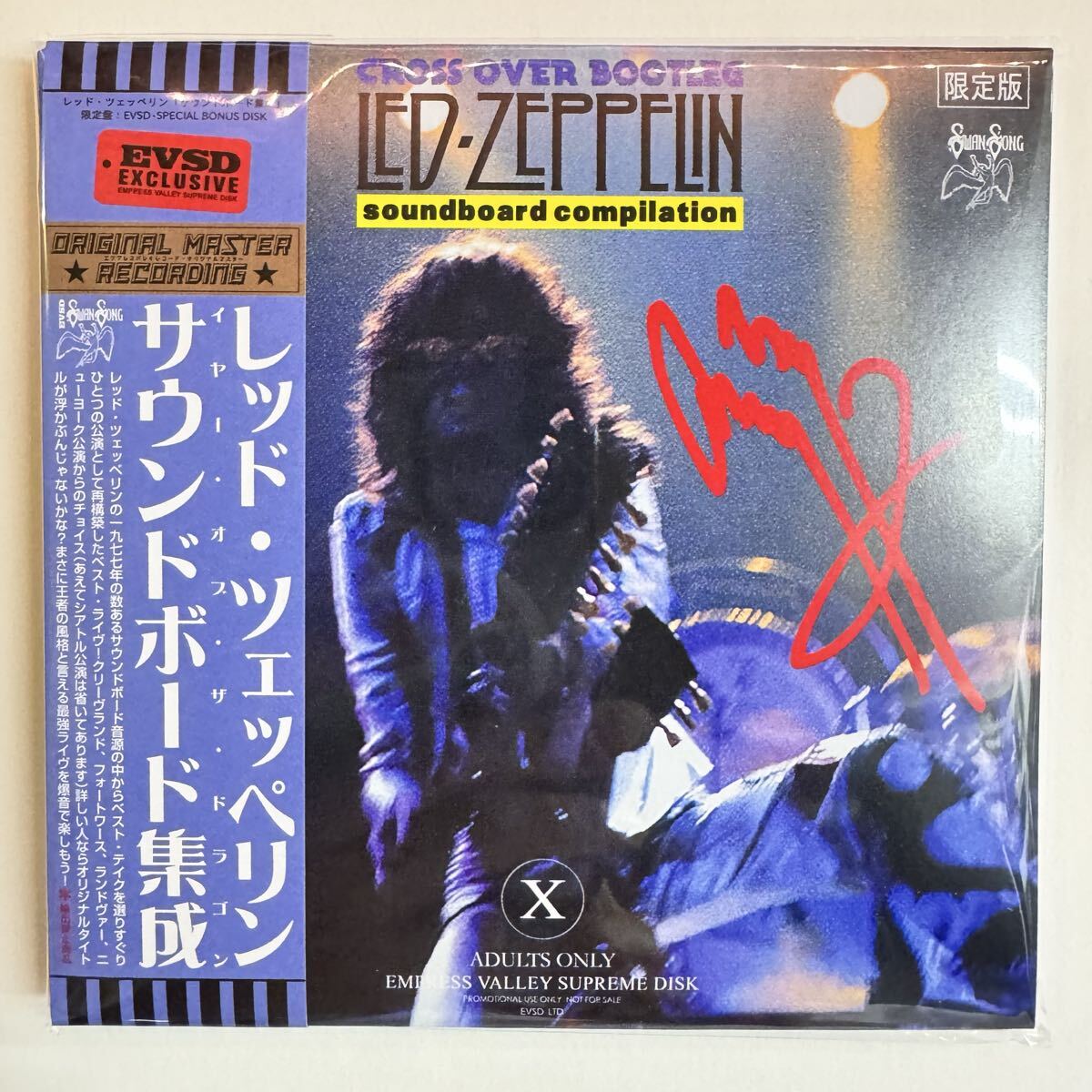 LED ZEPPELIN / YEAR OF THE DRAGON DEMIX (6CD BOX) – WORLD MUSIC LOVER
