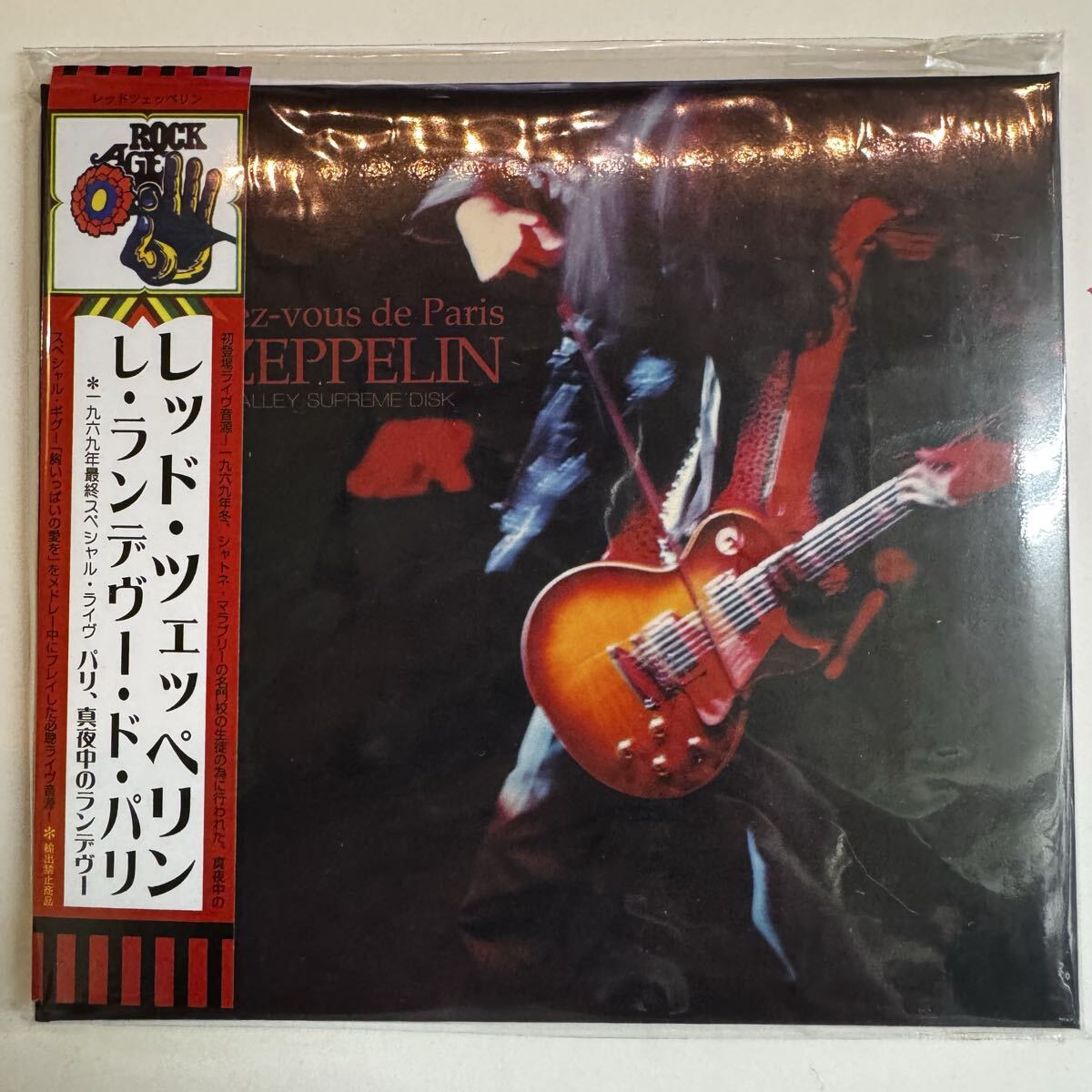 LED ZEPPELIN / LE RENDEZVOUS DE PARIS (2CD)