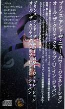 Prince & The New Power Generation / All The Critics Love U In Japan (2CD)