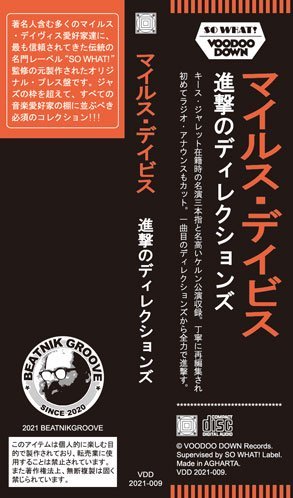 MILES DAVIS / ATTACK ON DIRECTIONS / LIVE IN COLOGNE 1971 (1CD+LTD.DVDR)