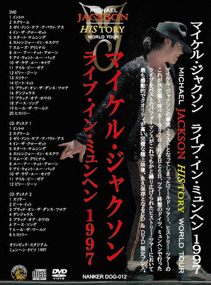 Michael Jackson / Live In Munich 1997 History World Tour (2CD+1DVD)