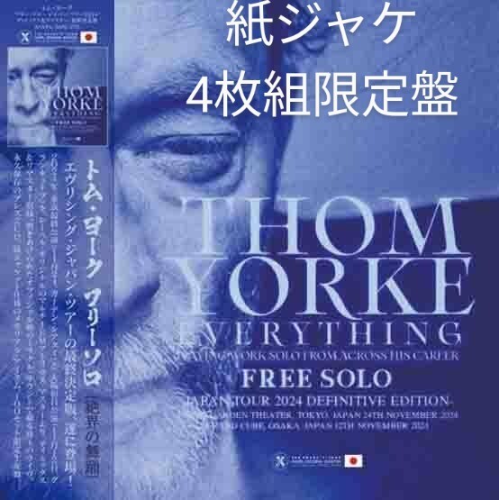 Thom Yorke / Free Solo LIVE IN JAPAN 2024 DEFINITIVE EDITION (DEMIX & REMASTER) Limited Set (2CD+1BLURAY-R+1CDR)