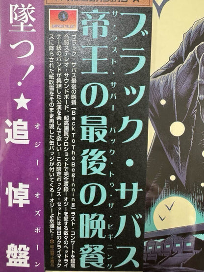 BLACK SABBATH / LA ÚLTIMA CENA Back To The Beginning Last Show Stereo Soundboard 6 CD Insignias de botón Caja limitada