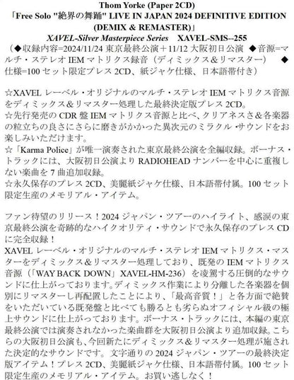 Thom Yorke / Free Solo LIVE IN JAPAN 2024 DEFINITIVE EDITION 2CD (DEMIX & REMASTER)