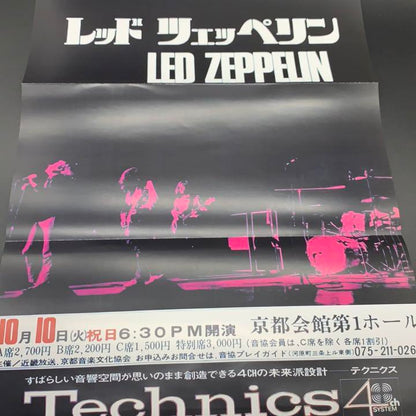 LED ZEPPELIN / KYOTO 1972 (4CD) Long Sleeve Edition Paper Cover Fujin Raijin Japanese edition