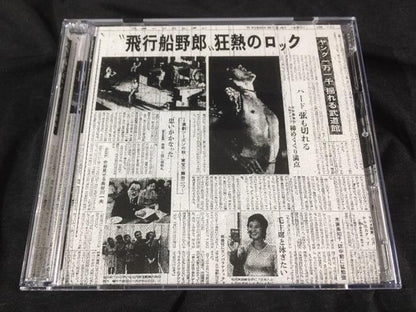 Led Zeppelin / Taking Off (2CD)