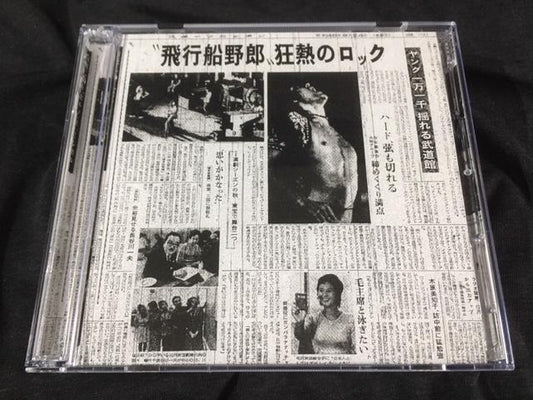 Led Zeppelin / Taking Off (2CD)